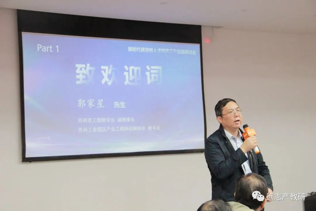 新时代高技能人才培养工作交流研讨在尊龙凯时召开